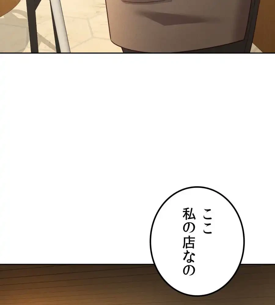 旅館、一緒に行きませんか？～旅先でのハメを外したワンナイト～ 第8話 - 48
