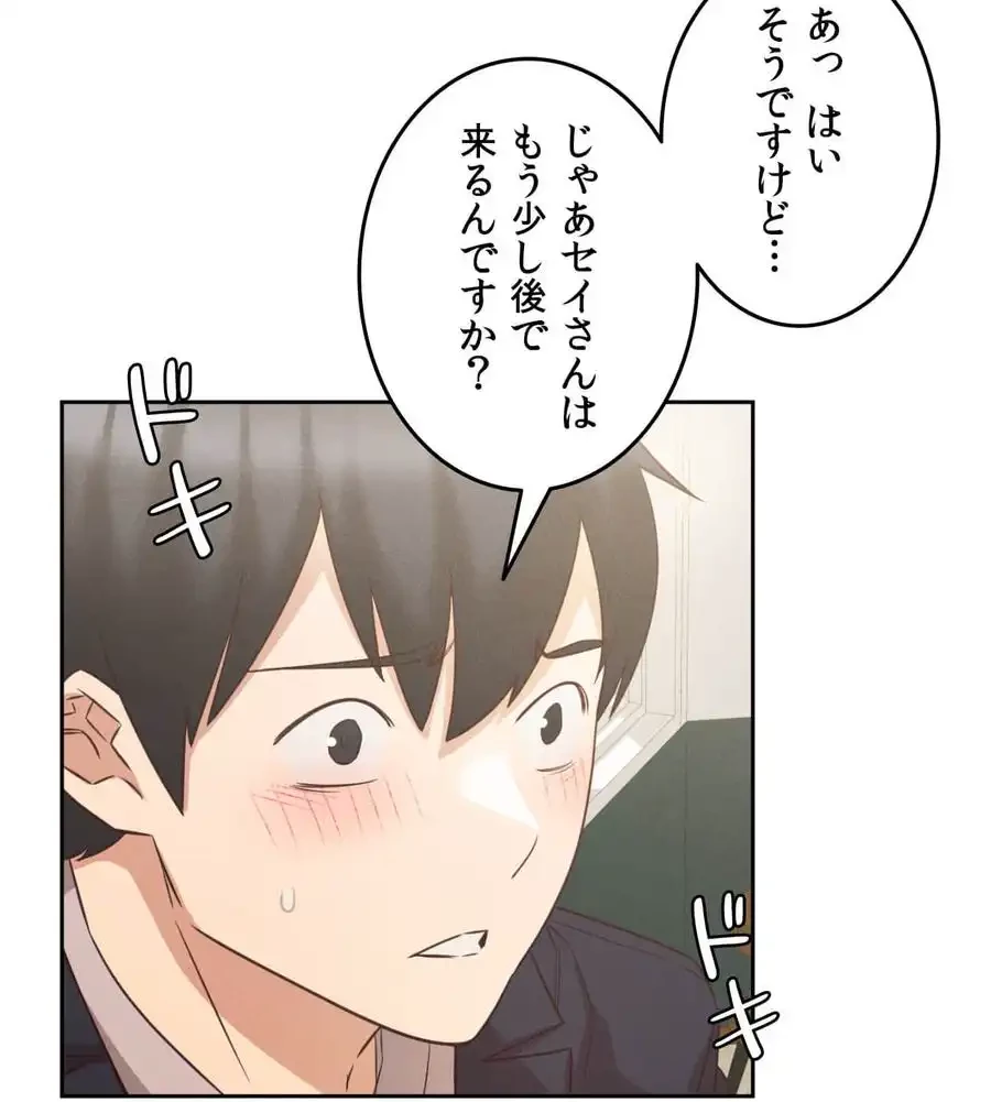 旅館、一緒に行きませんか？～旅先でのハメを外したワンナイト～ 第8話 - 52