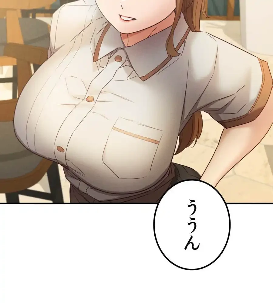 旅館、一緒に行きませんか？～旅先でのハメを外したワンナイト～ 第8話 - 54