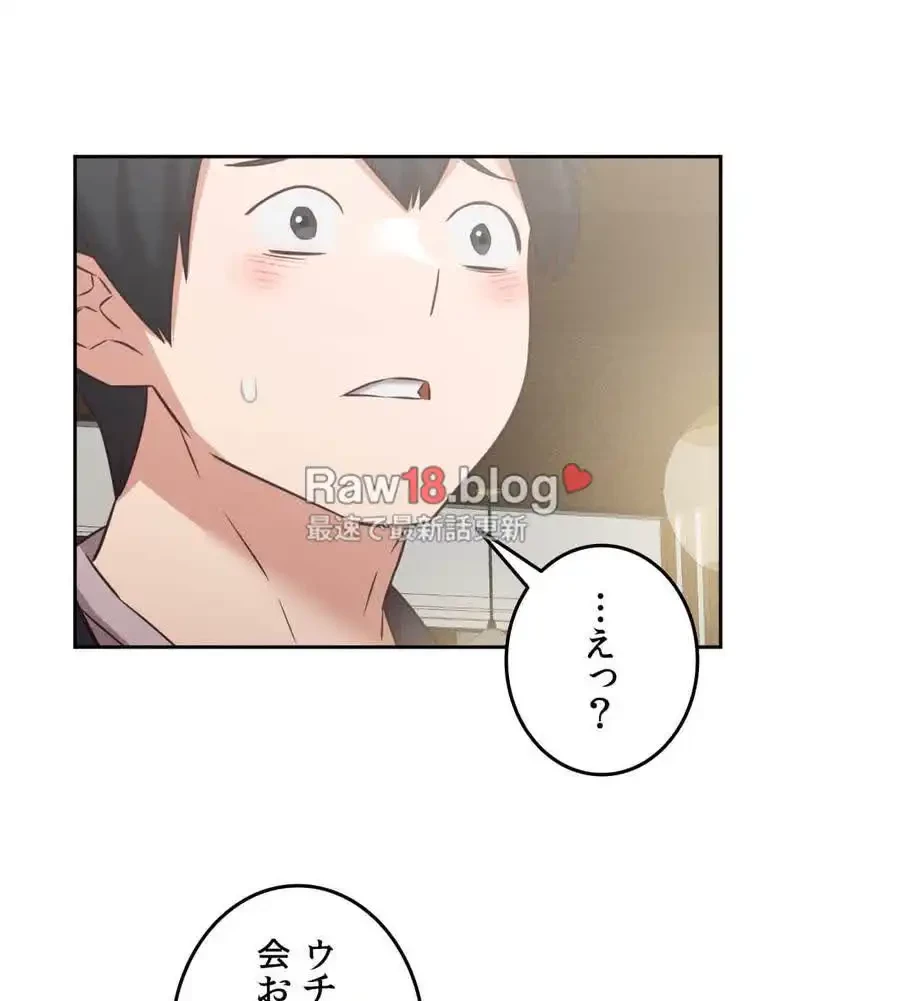 旅館、一緒に行きませんか？～旅先でのハメを外したワンナイト～ 第8話 - 55