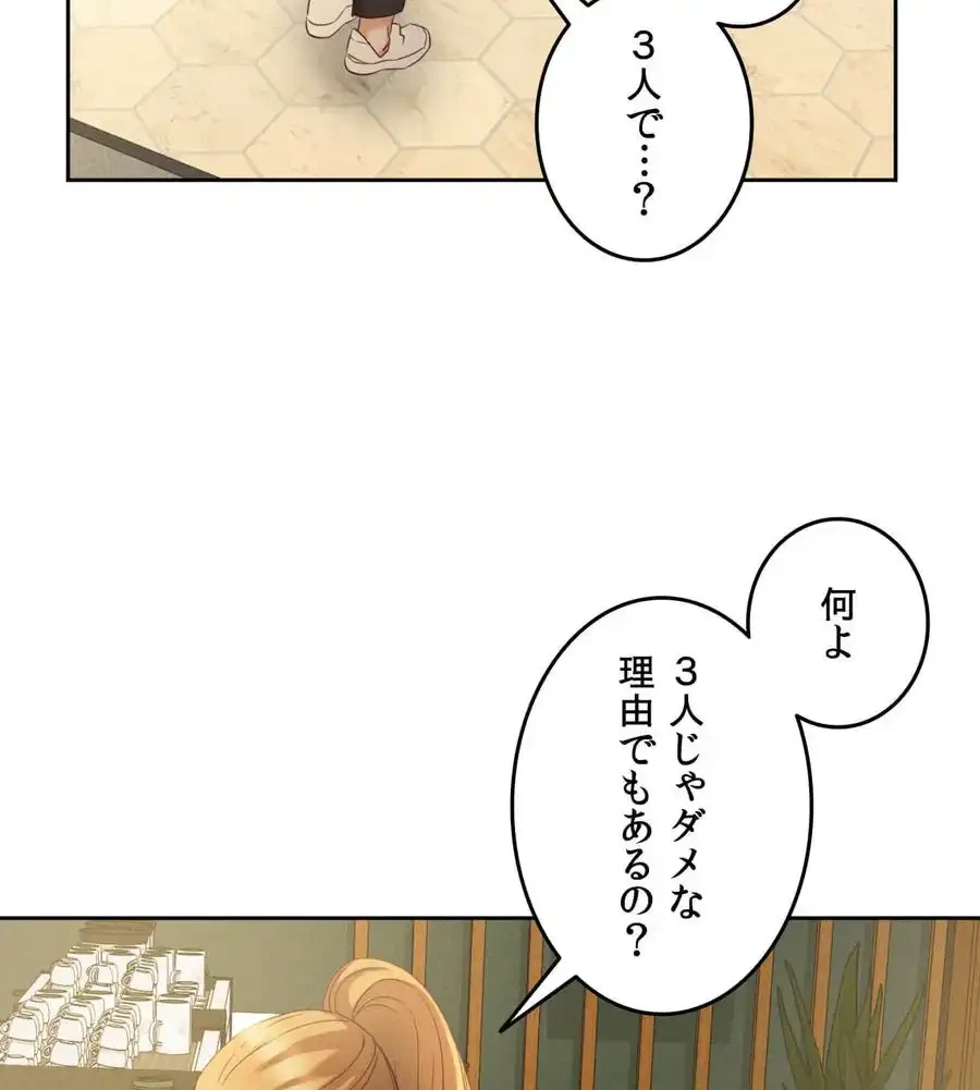 旅館、一緒に行きませんか？～旅先でのハメを外したワンナイト～ 第8話 - 57