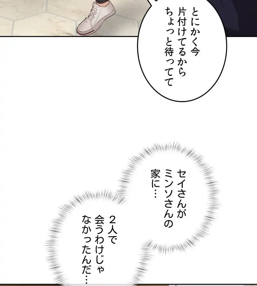 旅館、一緒に行きませんか？～旅先でのハメを外したワンナイト～ 第8話 - 59