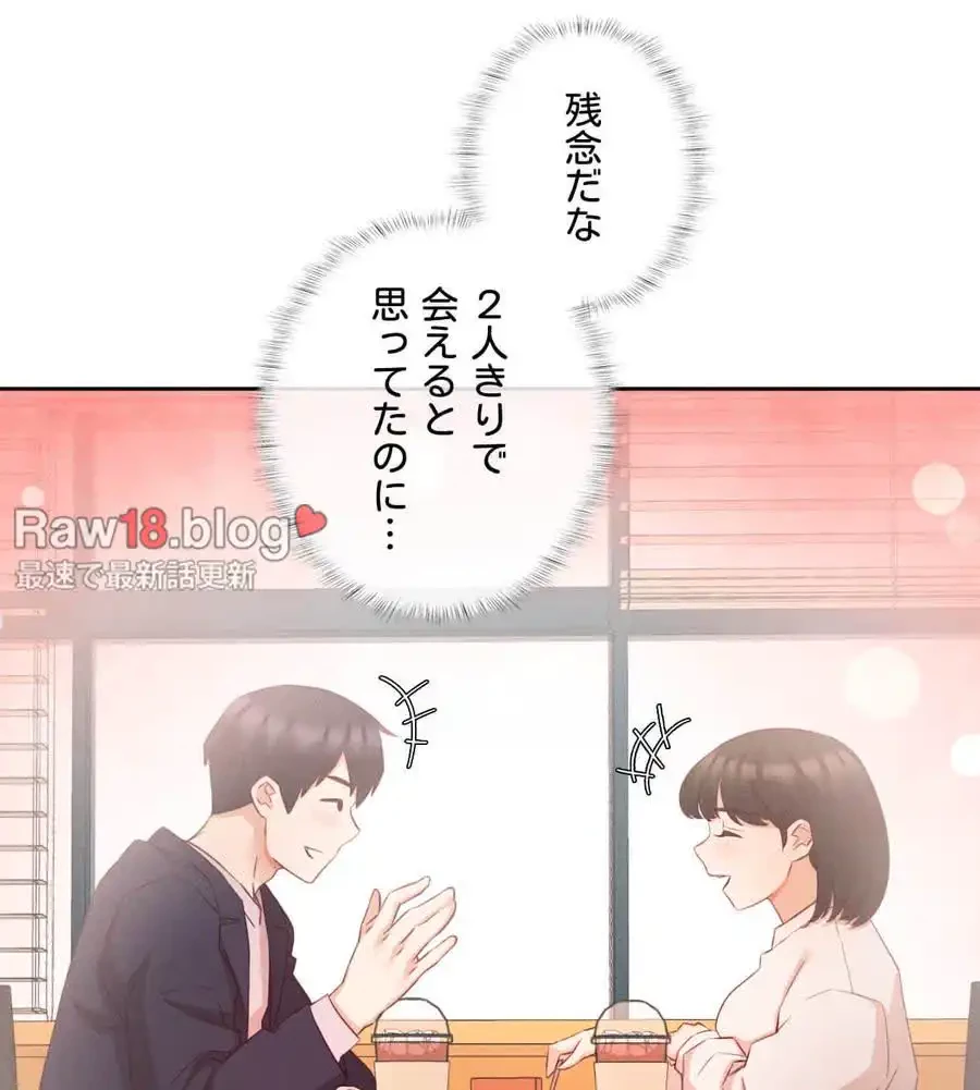 旅館、一緒に行きませんか？～旅先でのハメを外したワンナイト～ 第8話 - 61