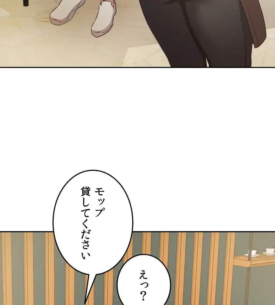 旅館、一緒に行きませんか？～旅先でのハメを外したワンナイト～ 第8話 - 66