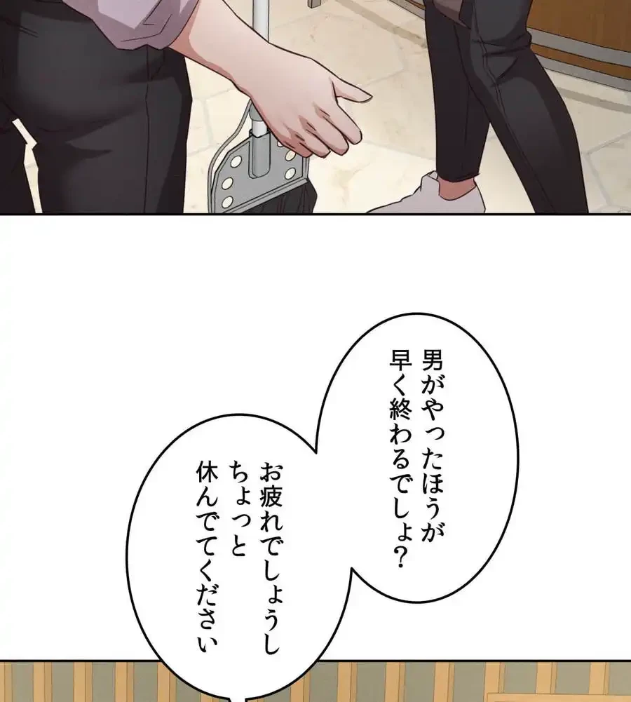 旅館、一緒に行きませんか？～旅先でのハメを外したワンナイト～ 第8話 - 68