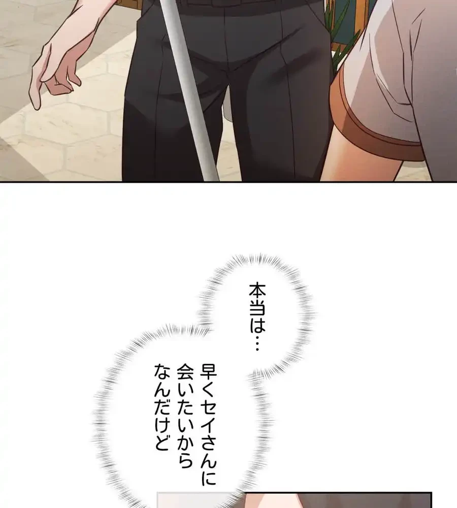 旅館、一緒に行きませんか？～旅先でのハメを外したワンナイト～ 第8話 - 70