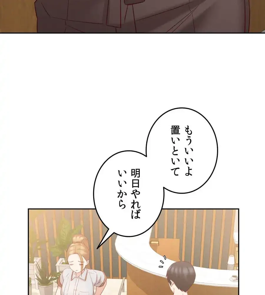 旅館、一緒に行きませんか？～旅先でのハメを外したワンナイト～ 第8話 - 75