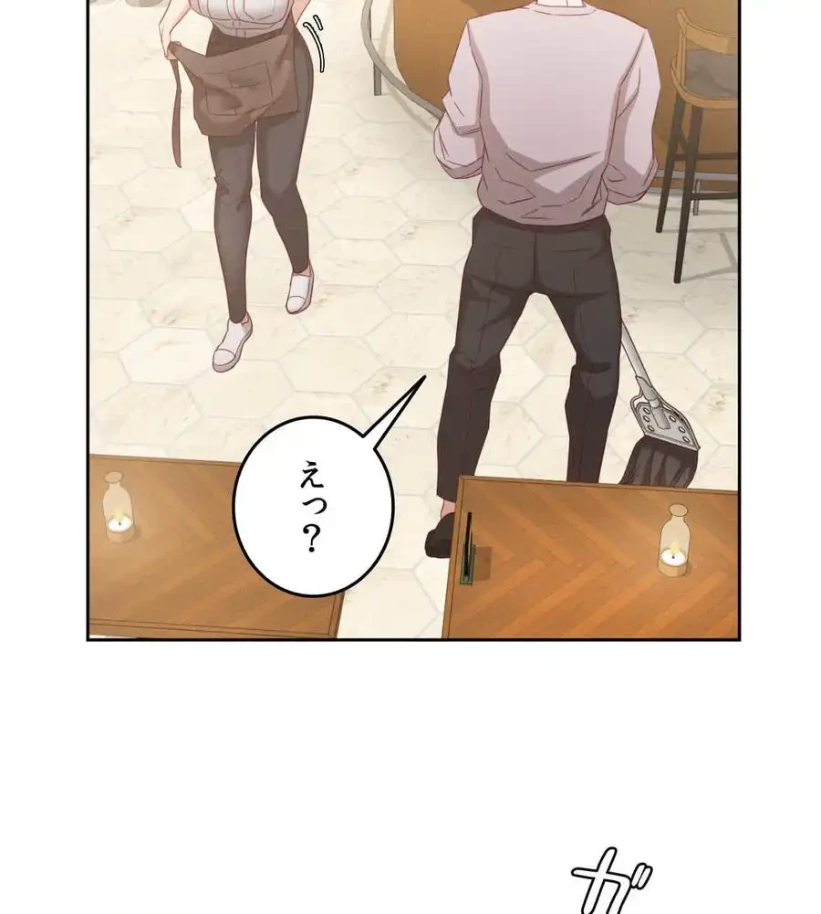 旅館、一緒に行きませんか？～旅先でのハメを外したワンナイト～ 第8話 - 76