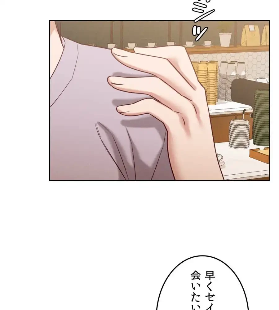 旅館、一緒に行きませんか？～旅先でのハメを外したワンナイト～ 第8話 - 77