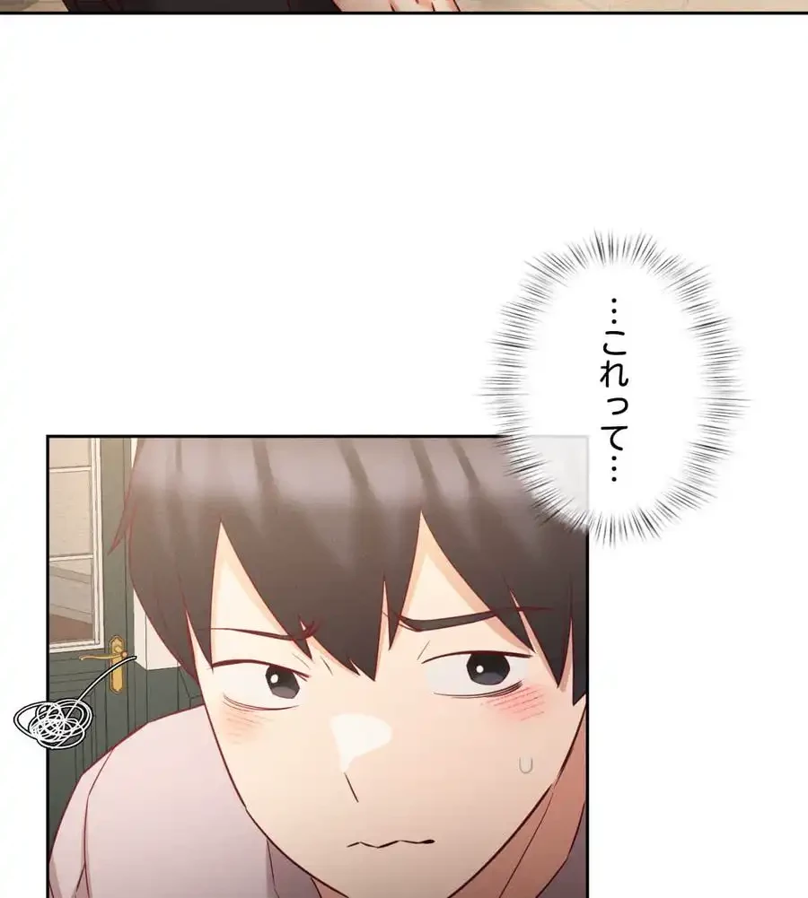 旅館、一緒に行きませんか？～旅先でのハメを外したワンナイト～ 第8話 - 81