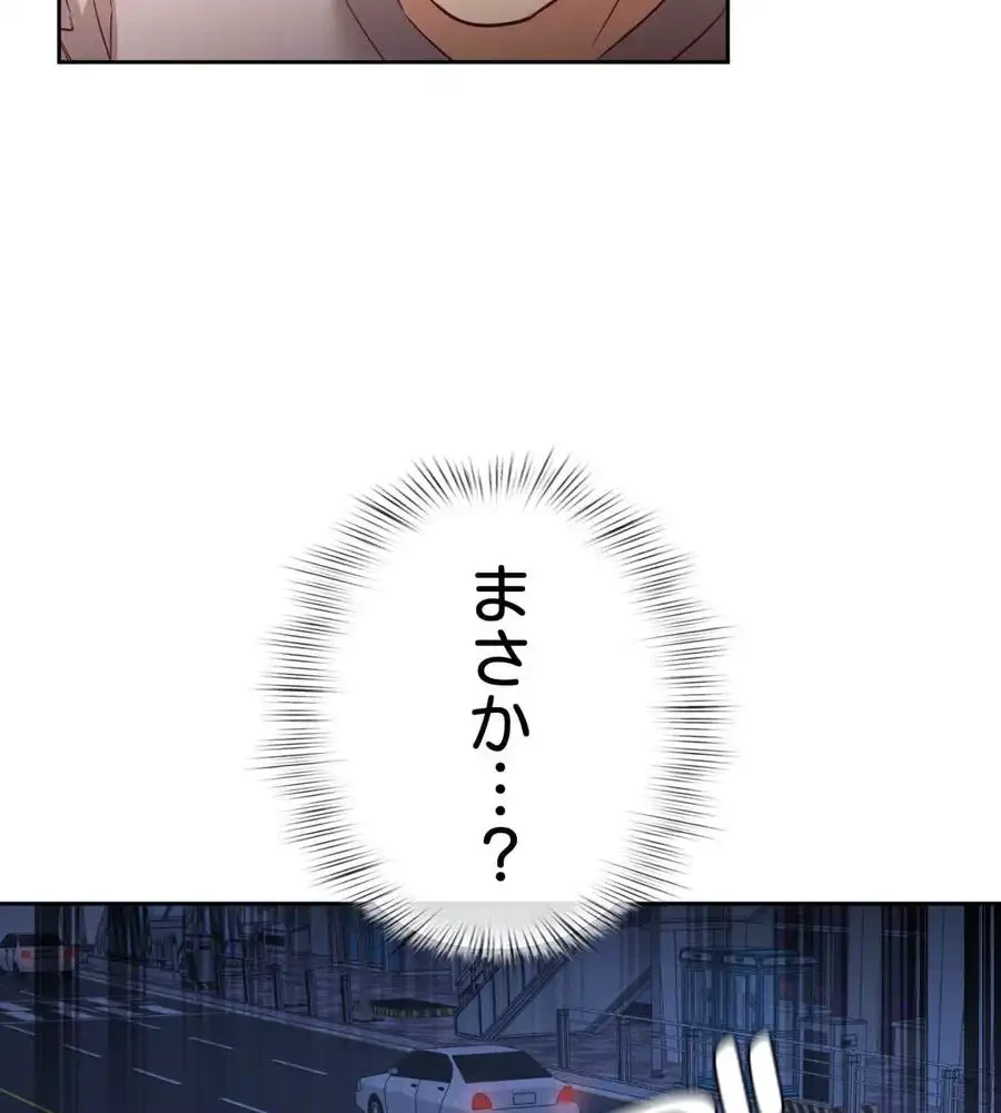 旅館、一緒に行きませんか？～旅先でのハメを外したワンナイト～ 第8話 - 82