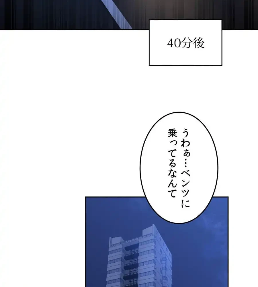 旅館、一緒に行きませんか？～旅先でのハメを外したワンナイト～ 第8話 - 84
