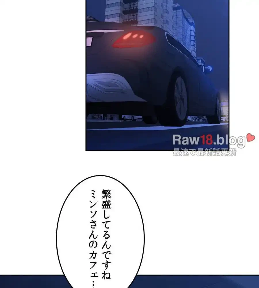 旅館、一緒に行きませんか？～旅先でのハメを外したワンナイト～ 第8話 - 85