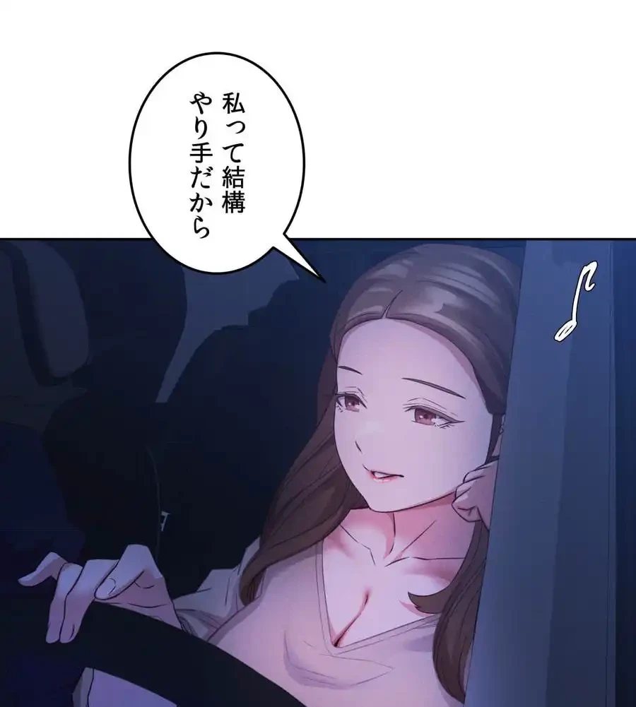 旅館、一緒に行きませんか？～旅先でのハメを外したワンナイト～ 第8話 - 87