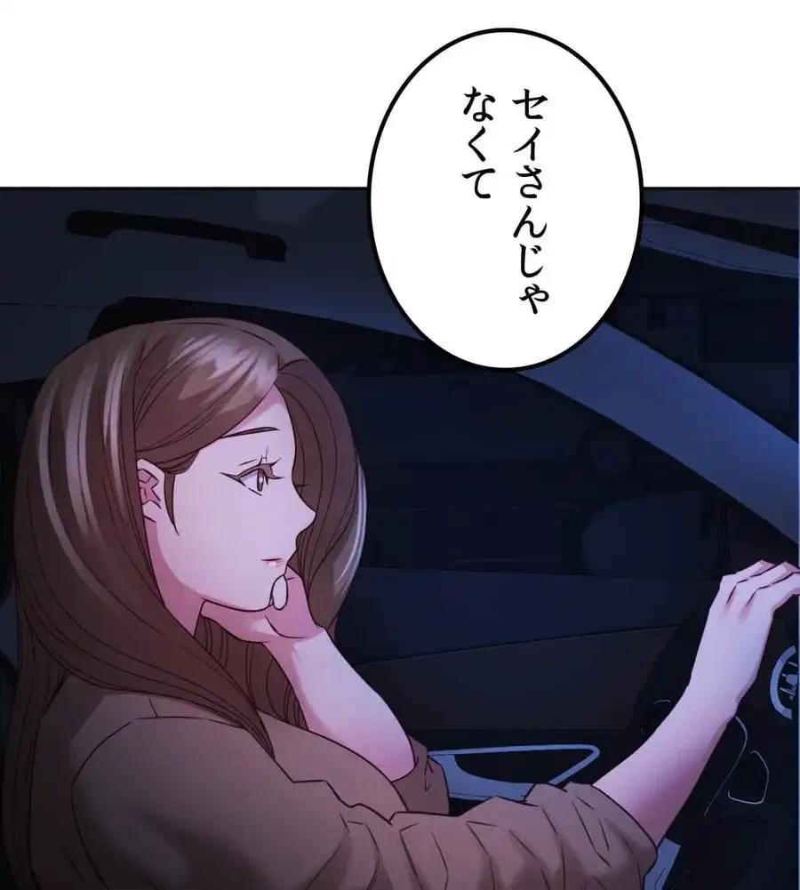 旅館、一緒に行きませんか？～旅先でのハメを外したワンナイト～ 第8話 - 92