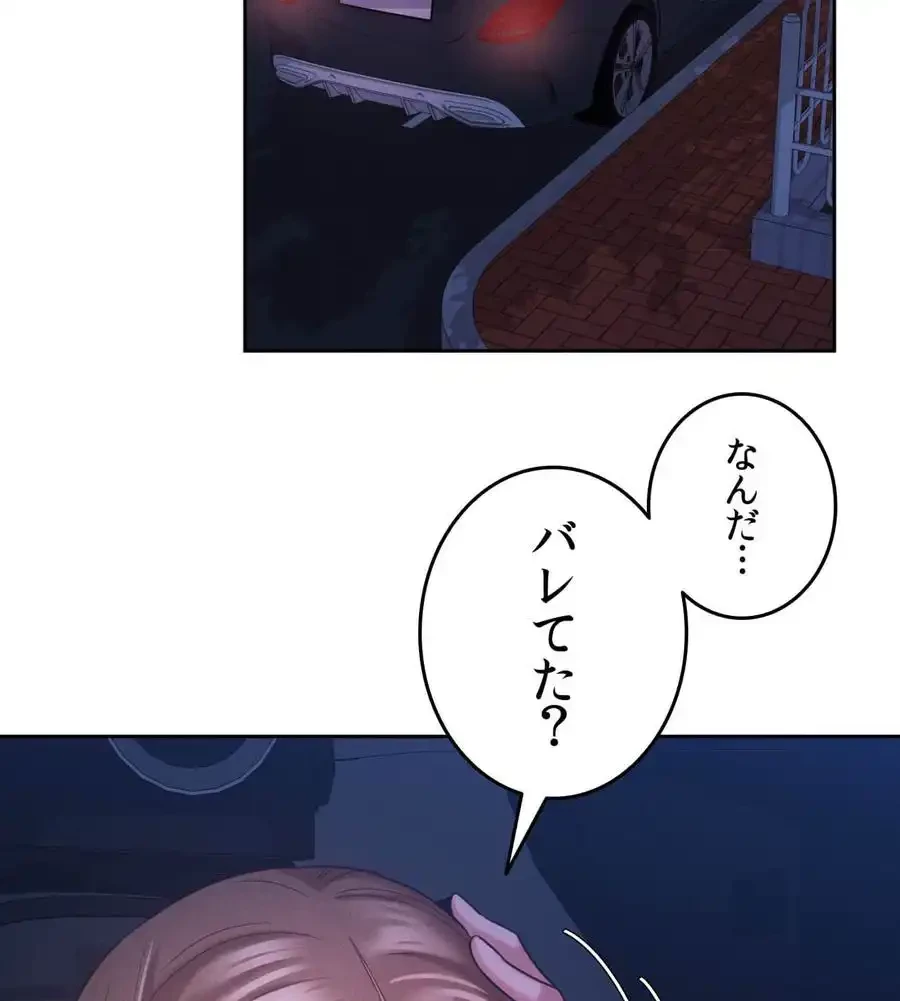 旅館、一緒に行きませんか？～旅先でのハメを外したワンナイト～ 第8話 - 94