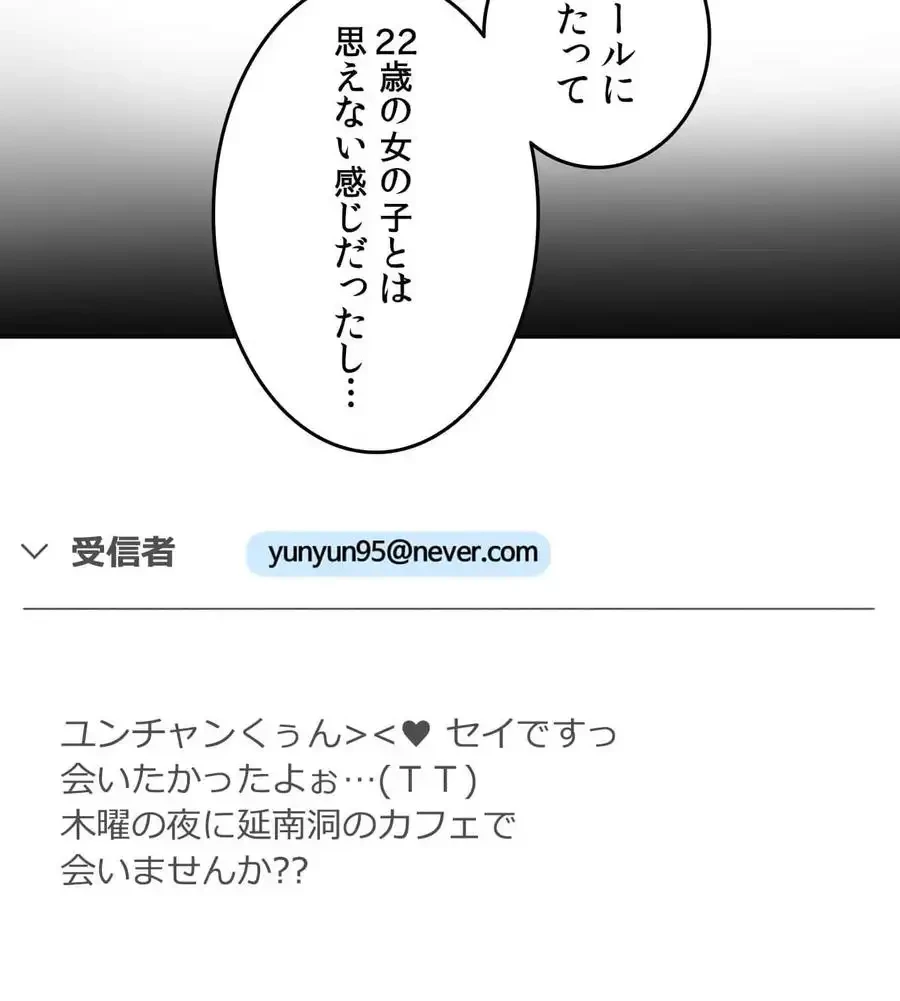 旅館、一緒に行きませんか？～旅先でのハメを外したワンナイト～ 第8話 - 99