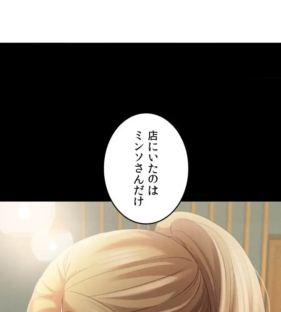 旅館、一緒に行きませんか？～旅先でのハメを外したワンナイト～ 第8話 - 100