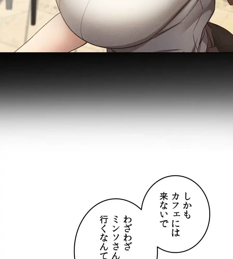旅館、一緒に行きませんか？～旅先でのハメを外したワンナイト～ 第8話 - 102