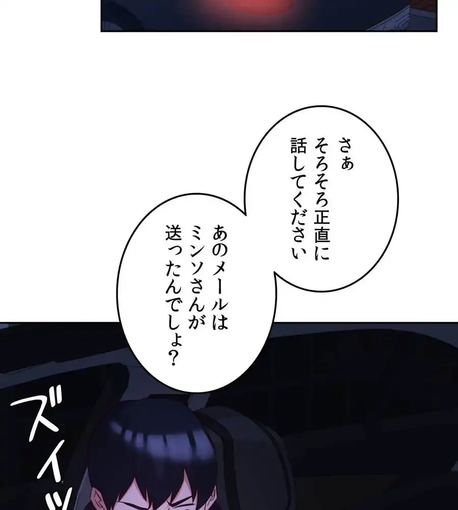 旅館、一緒に行きませんか？～旅先でのハメを外したワンナイト～ 第8話 - 104
