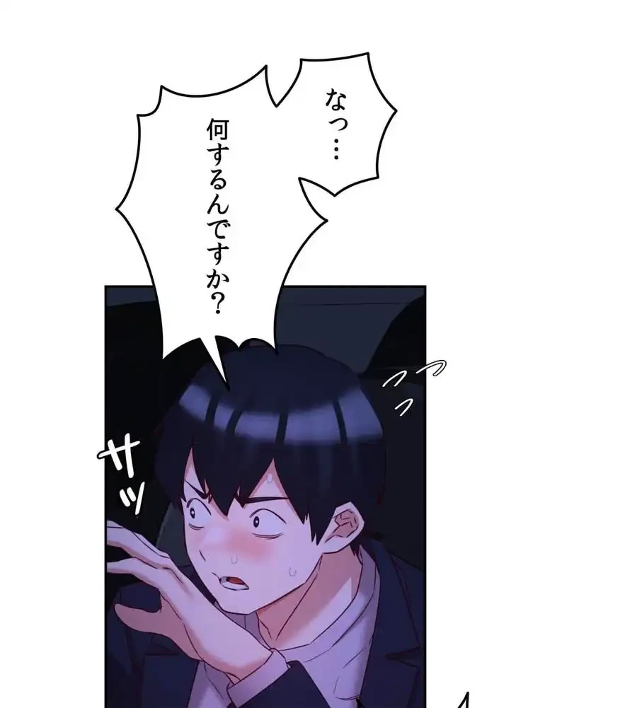 旅館、一緒に行きませんか？～旅先でのハメを外したワンナイト～ 第8話 - 111