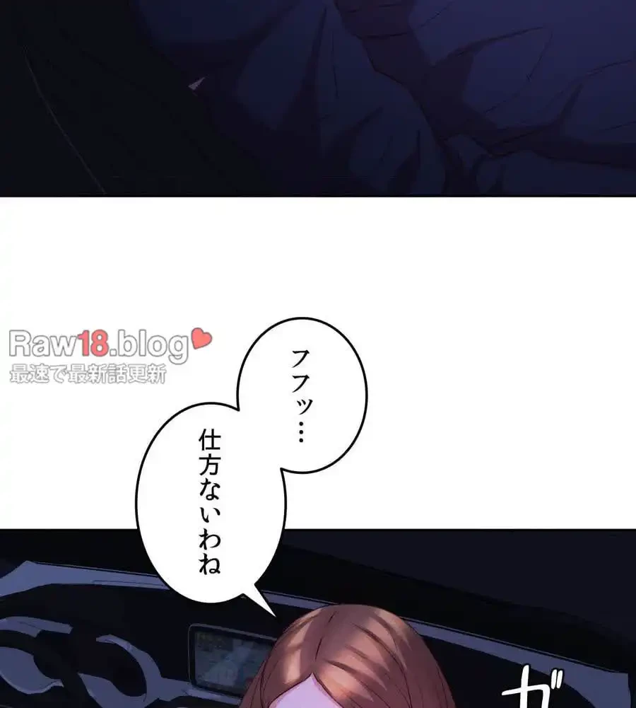 旅館、一緒に行きませんか？～旅先でのハメを外したワンナイト～ 第8話 - 115