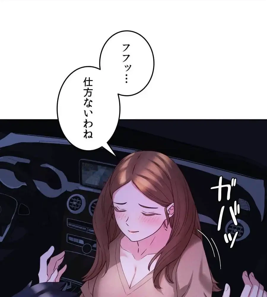 旅館、一緒に行きませんか？～旅先でのハメを外したワンナイト～ 第9話 - 1