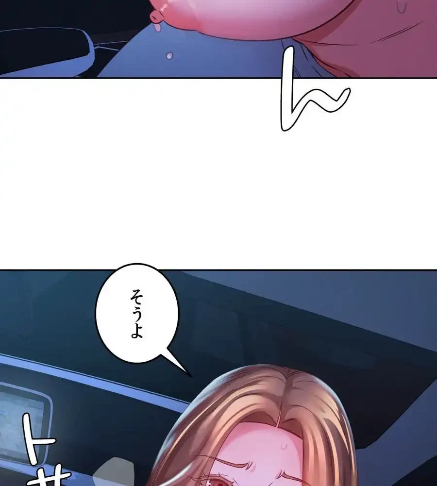 旅館、一緒に行きませんか？～旅先でのハメを外したワンナイト～ 第9話 - 5