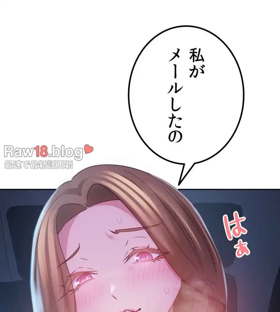 旅館、一緒に行きませんか？～旅先でのハメを外したワンナイト～ 第9話 - 7