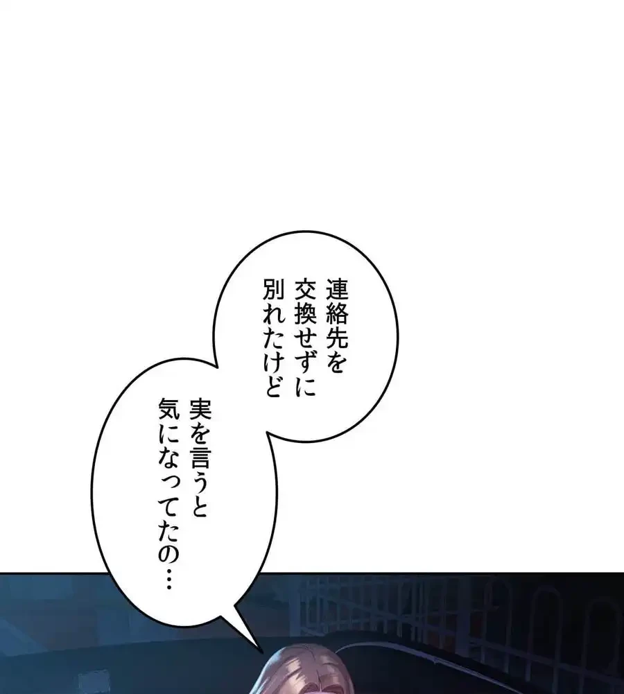 旅館、一緒に行きませんか？～旅先でのハメを外したワンナイト～ 第9話 - 11