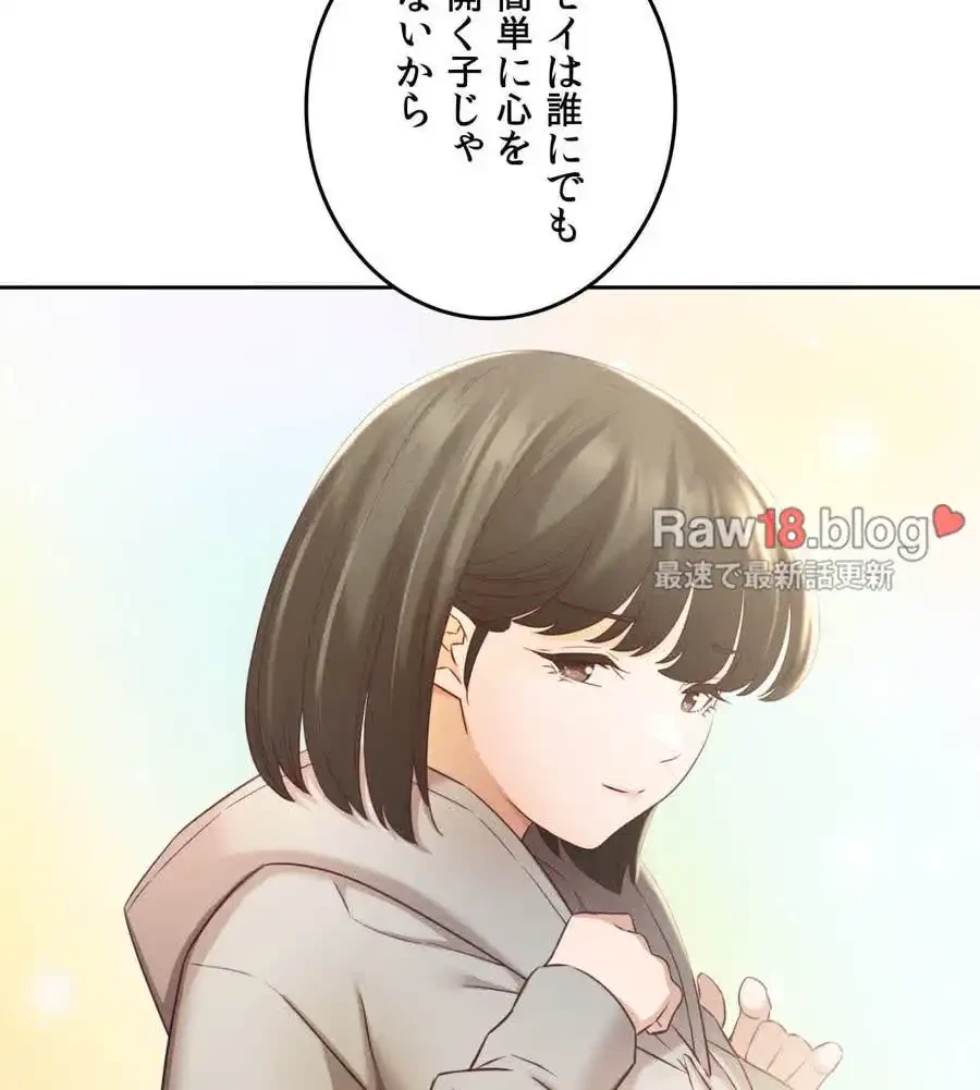 旅館、一緒に行きませんか？～旅先でのハメを外したワンナイト～ 第9話 - 13