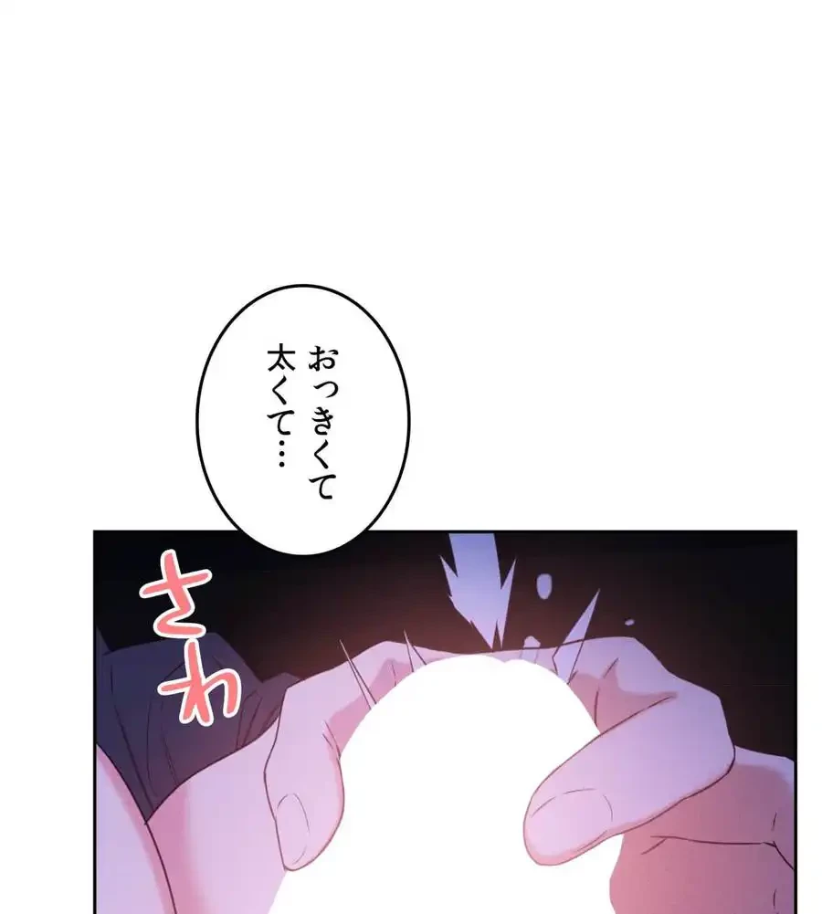 旅館、一緒に行きませんか？～旅先でのハメを外したワンナイト～ 第9話 - 20
