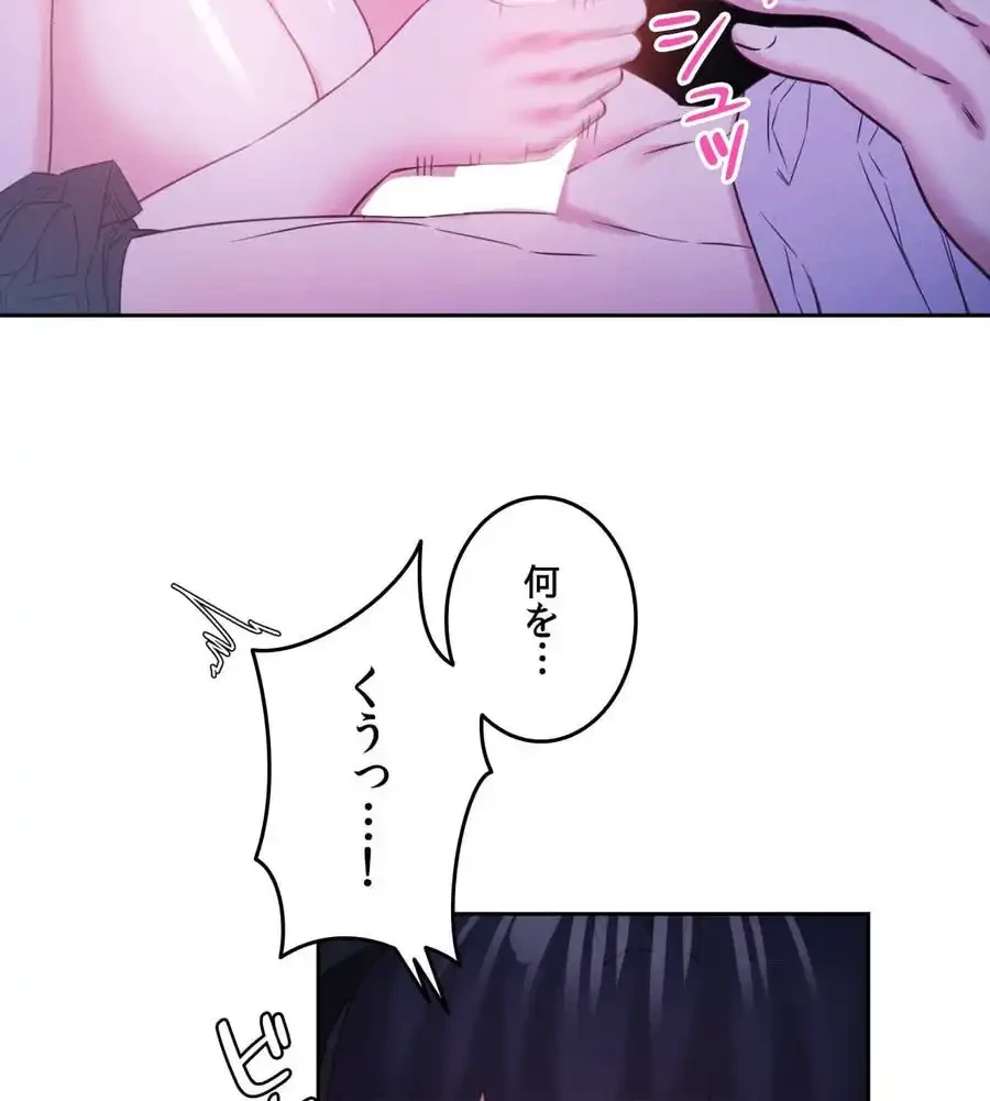 旅館、一緒に行きませんか？～旅先でのハメを外したワンナイト～ 第9話 - 23