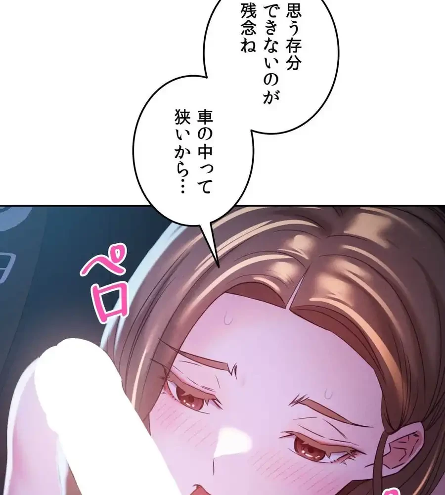 旅館、一緒に行きませんか？～旅先でのハメを外したワンナイト～ 第9話 - 34
