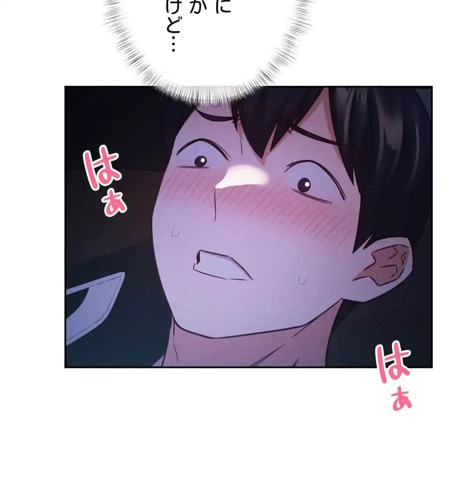旅館、一緒に行きませんか？～旅先でのハメを外したワンナイト～ 第9話 - 36
