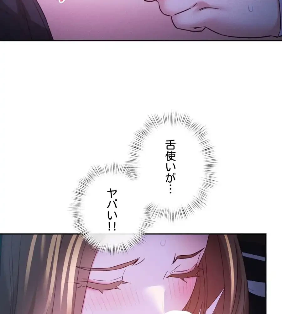 旅館、一緒に行きませんか？～旅先でのハメを外したワンナイト～ 第9話 - 39