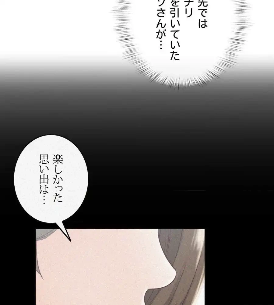 旅館、一緒に行きませんか？～旅先でのハメを外したワンナイト～ 第9話 - 41