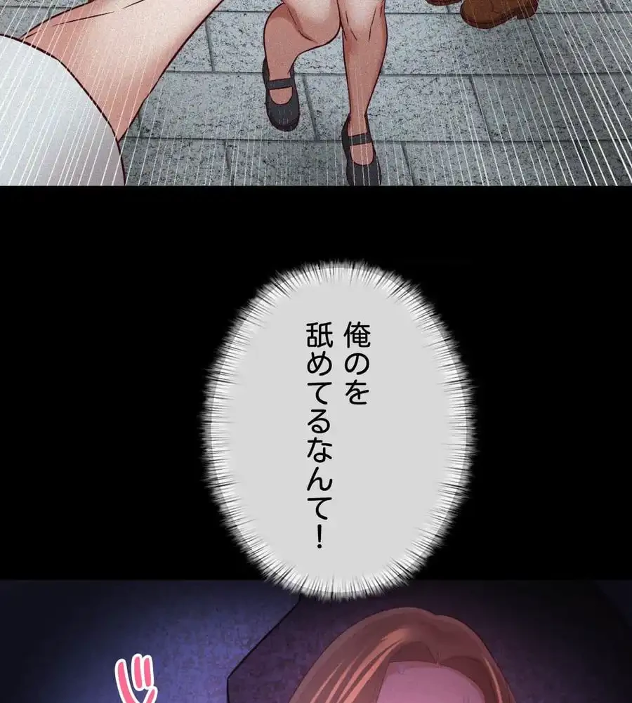 旅館、一緒に行きませんか？～旅先でのハメを外したワンナイト～ 第9話 - 44
