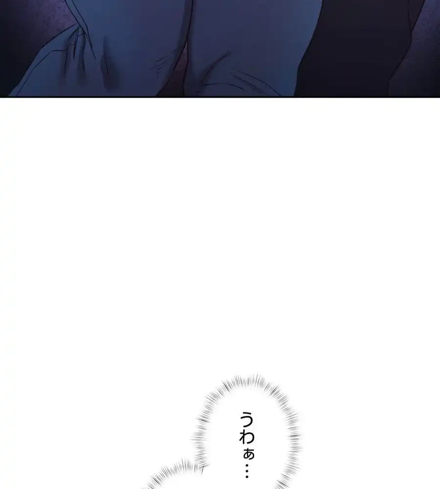 旅館、一緒に行きませんか？～旅先でのハメを外したワンナイト～ 第9話 - 46