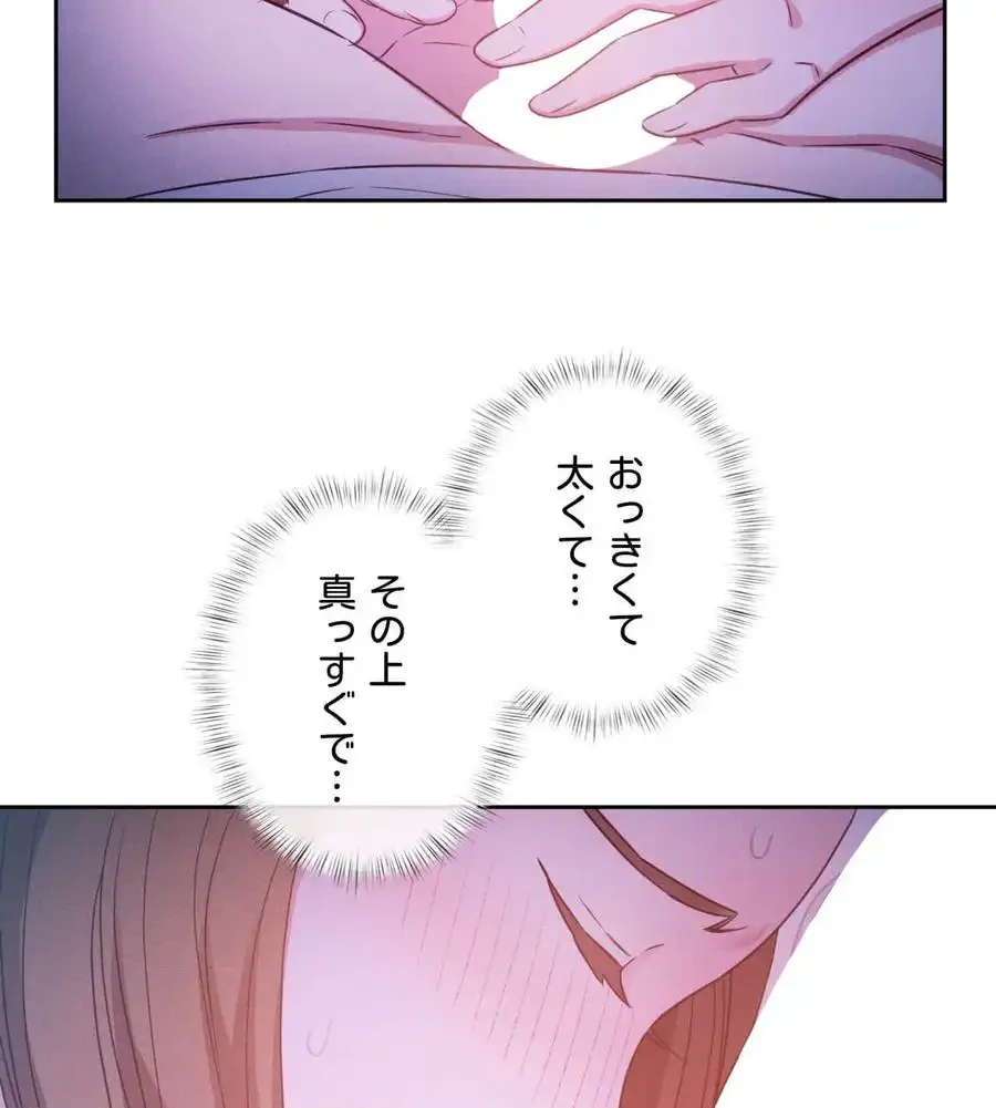 旅館、一緒に行きませんか？～旅先でのハメを外したワンナイト～ 第9話 - 48