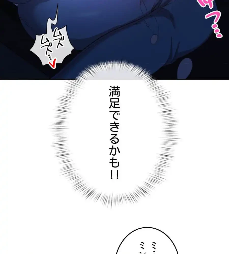 旅館、一緒に行きませんか？～旅先でのハメを外したワンナイト～ 第9話 - 51