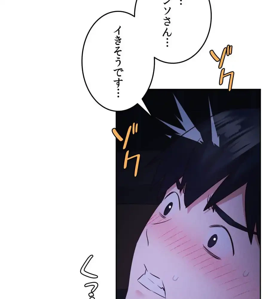 旅館、一緒に行きませんか？～旅先でのハメを外したワンナイト～ 第9話 - 52