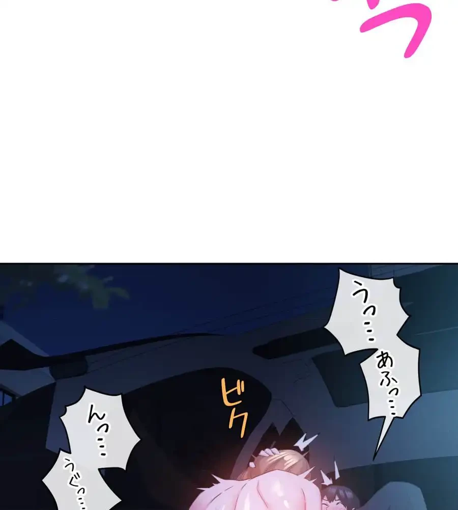 旅館、一緒に行きませんか？～旅先でのハメを外したワンナイト～ 第9話 - 60