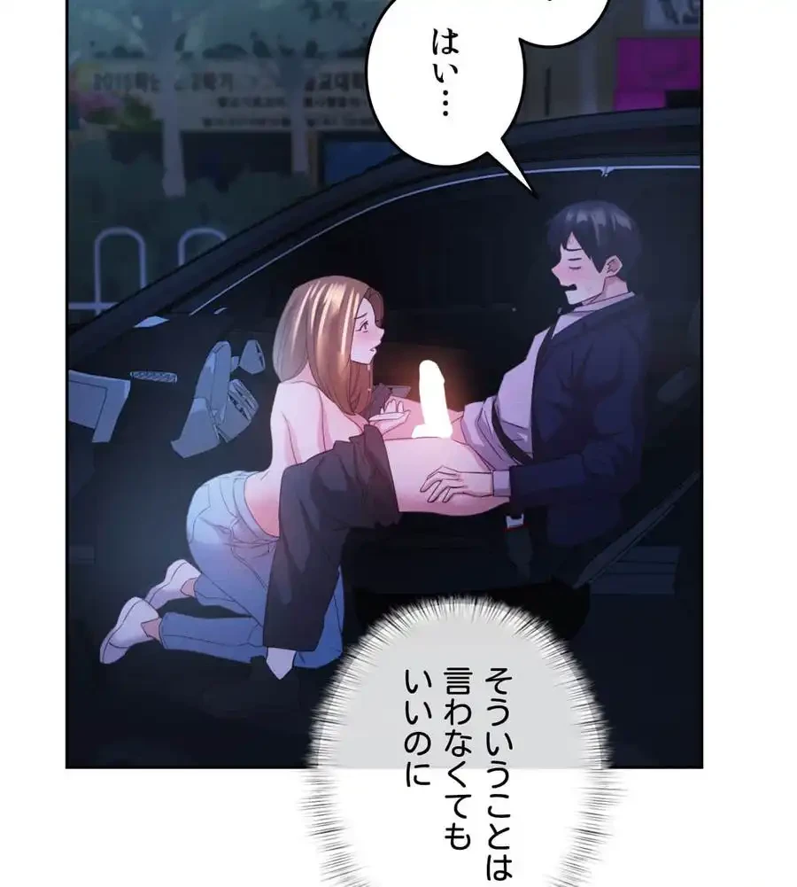 旅館、一緒に行きませんか？～旅先でのハメを外したワンナイト～ 第9話 - 66