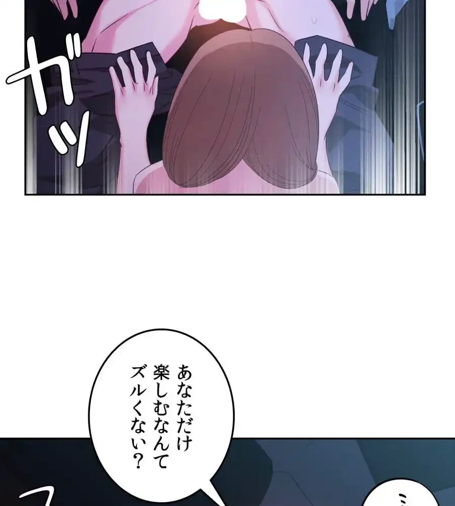 旅館、一緒に行きませんか？～旅先でのハメを外したワンナイト～ 第9話 - 68