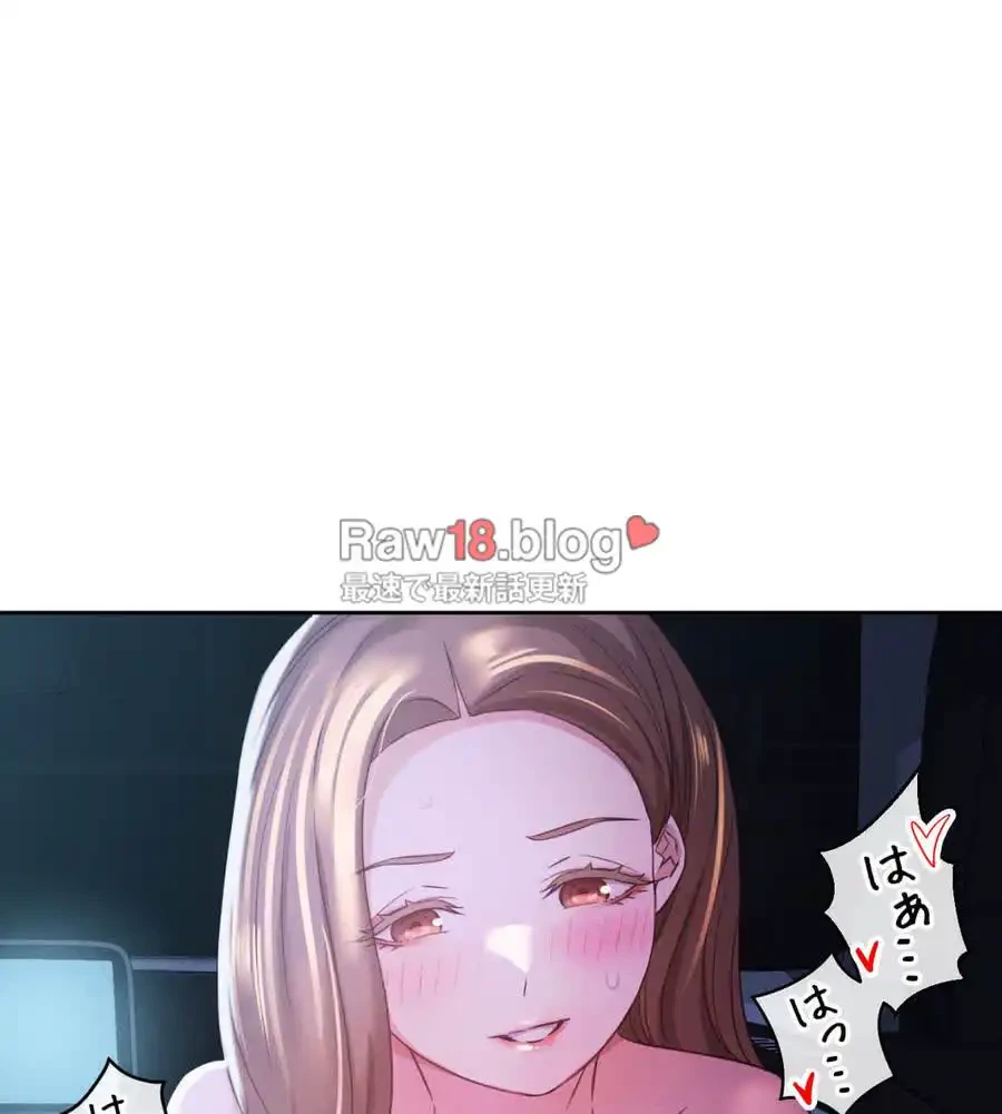 旅館、一緒に行きませんか？～旅先でのハメを外したワンナイト～ 第9話 - 73
