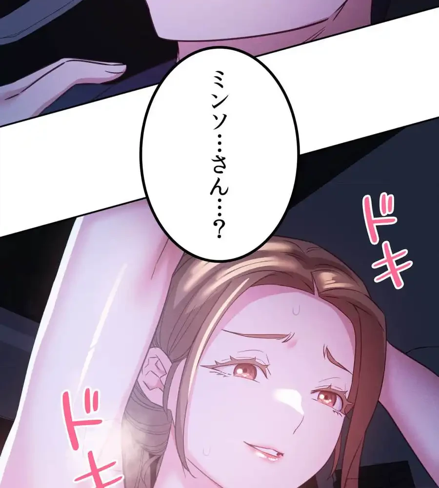 旅館、一緒に行きませんか？～旅先でのハメを外したワンナイト～ 第9話 - 77