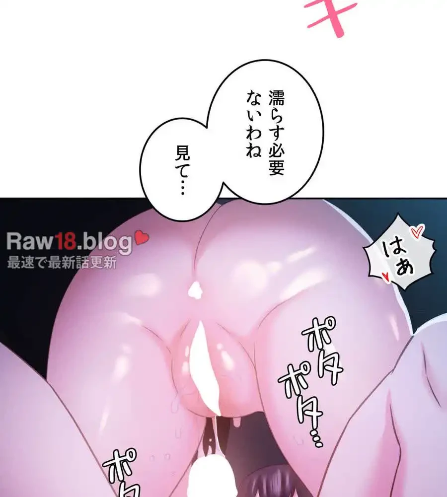 旅館、一緒に行きませんか？～旅先でのハメを外したワンナイト～ 第9話 - 79