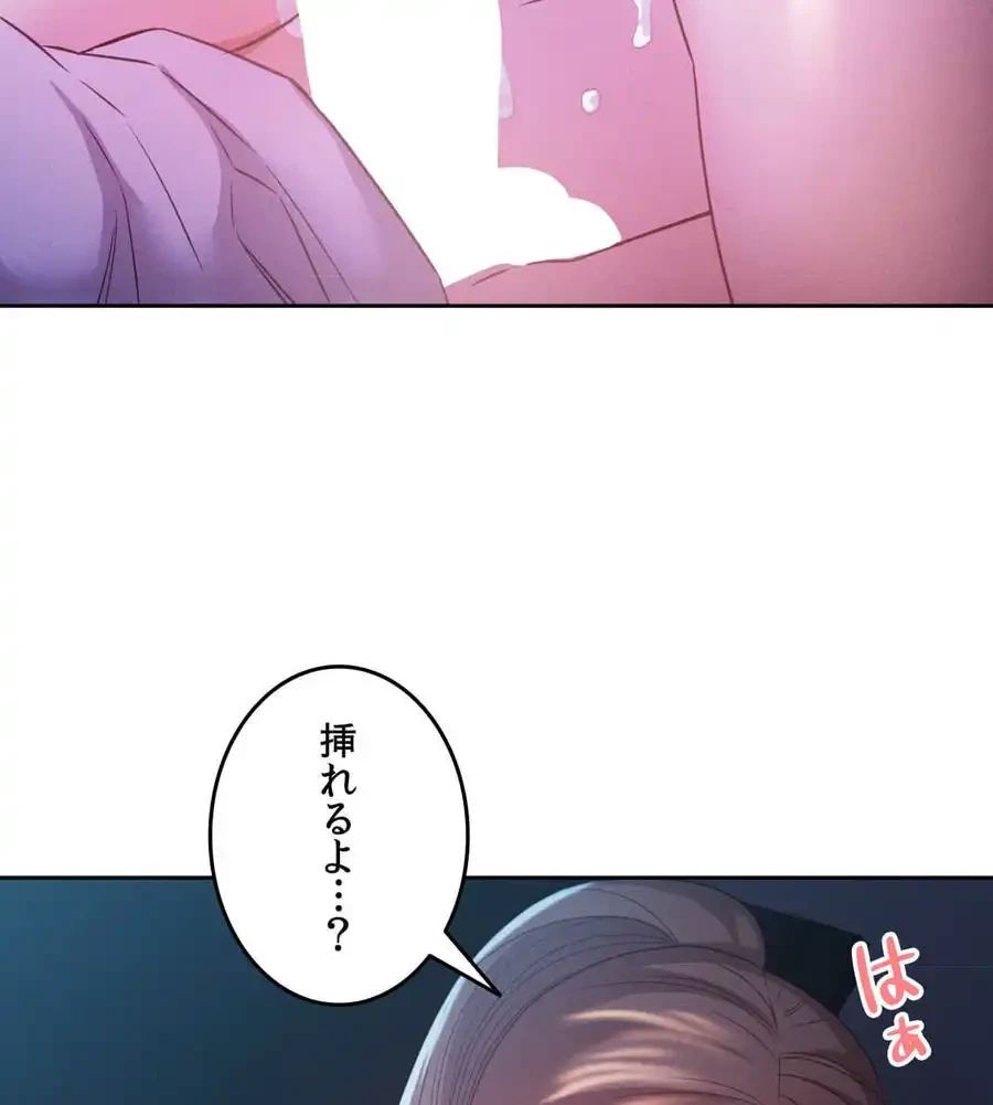 旅館、一緒に行きませんか？～旅先でのハメを外したワンナイト～ 第9話 - 83