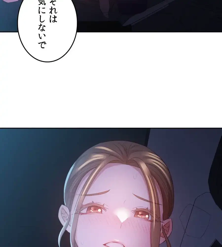 旅館、一緒に行きませんか？～旅先でのハメを外したワンナイト～ 第9話 - 90